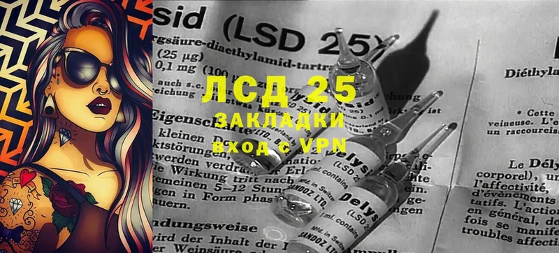 LSD-25 экстази ecstasy  Новокубанск 